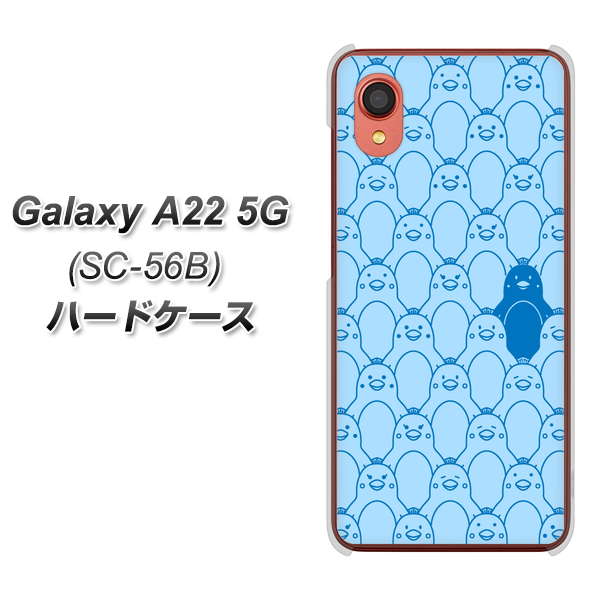 Galaxy A22 5G SC-56B docomo MA917 パターン ペンギン ハードケース 背面印刷