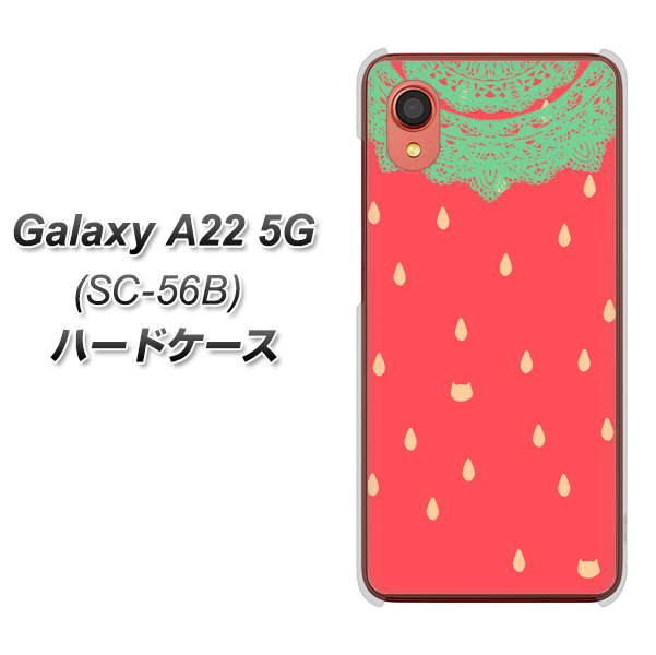 Galaxy A22 5G SC-56B docomo MI800 strawberry ストロベリー ハードケース 背面印刷