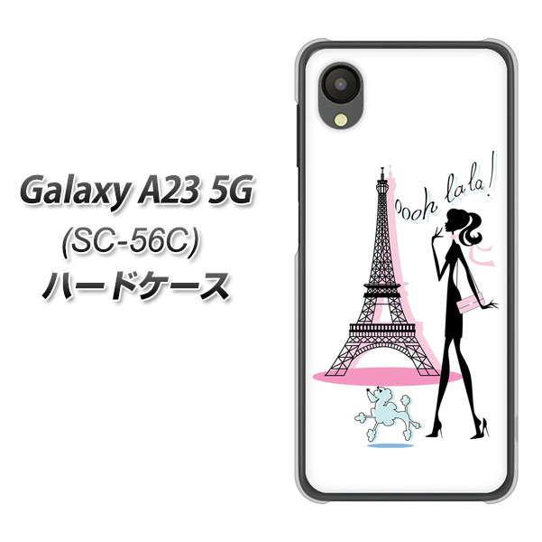 Galaxy A23 5G SC-56C docomo 377 エレガント ハードケース 背面印刷