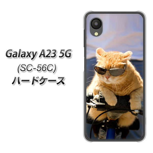 Galaxy A23 5G SC-56C docomo 595 にゃんとサイクル ハードケース 背面印刷