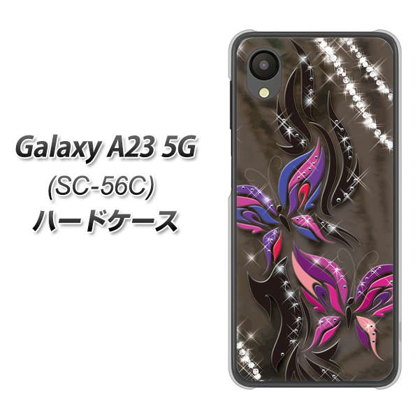Galaxy A23 5G SC-56C docomo 1164 キラめくストーンと蝶 ハードケース 背面印刷
