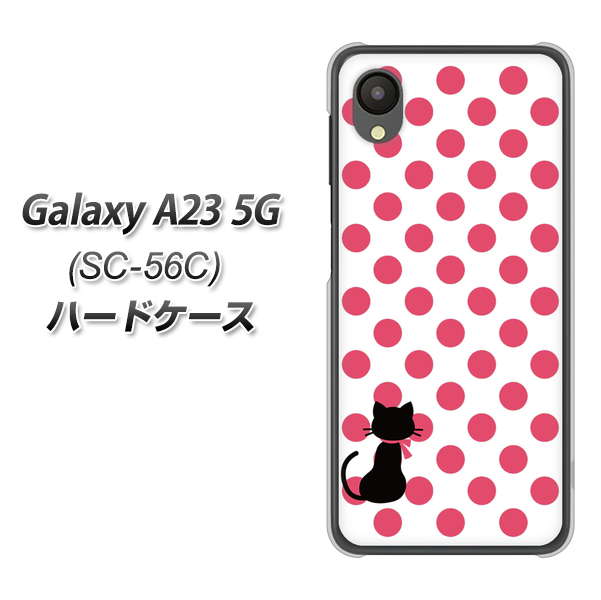 Galaxy A23 5G SC-56C docomo EK807 ネコとシンプル ピンク ハードケース 背面印刷