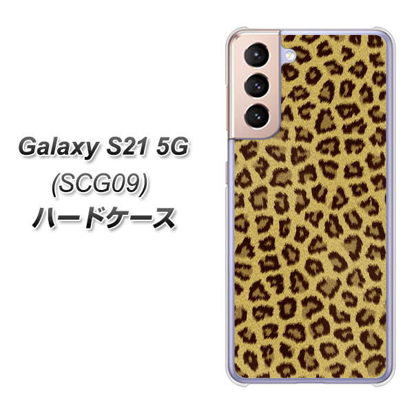 Galaxy S21 5G SCG09 au 1065 ヒョウ柄ベーシックSゴールド ハードケース 背面印刷
