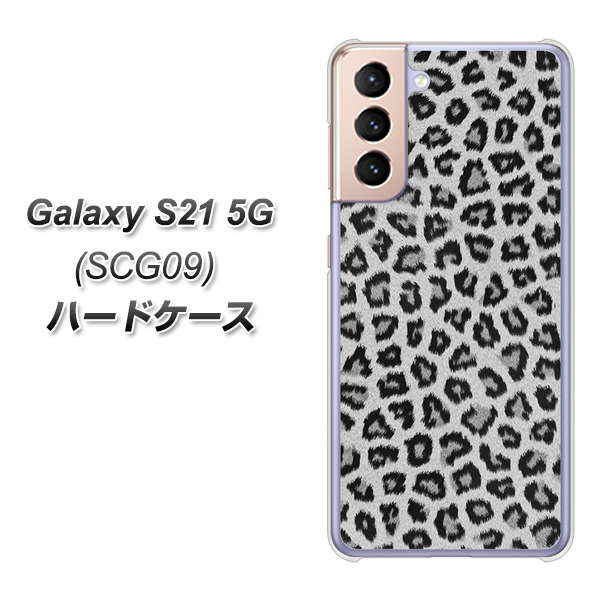 Galaxy S21 5G SCG09 au 1068 ヒョウ柄ベーシックSグレー ハードケース 背面印刷