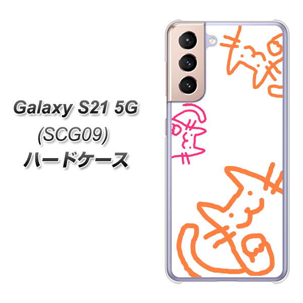 Galaxy S21 5G SCG09 au 1098 手まねきする3匹のネコ ハードケース 背面印刷