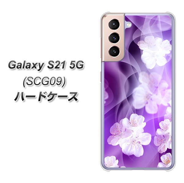 Galaxy S21 5G SCG09 au 1211 桜とパープルの風 ハードケース 背面印刷