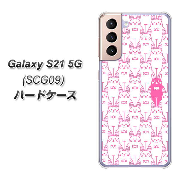 Galaxy S21 5G SCG09 au MA914 パターン ウサギ ハードケース 背面印刷