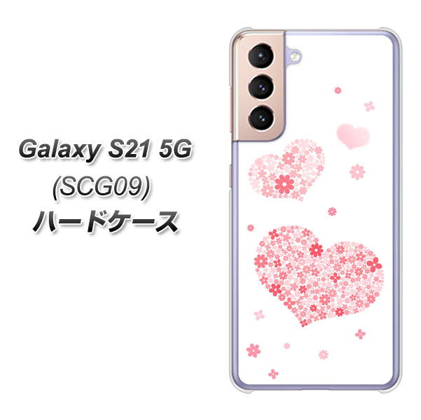 Galaxy S21 5G SCG09 au SC824 ピンクのハート ハードケース 背面印刷