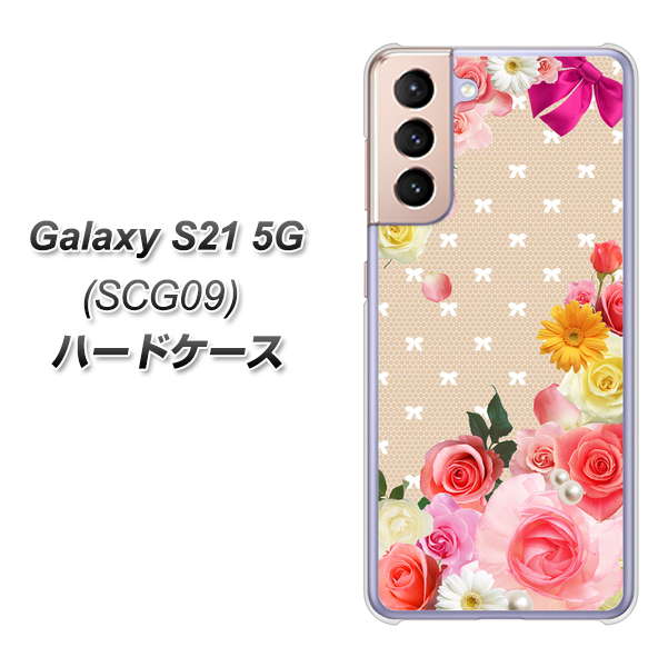 Galaxy S21 5G SCG09 au SC825 ロリータレース ハードケース 背面印刷