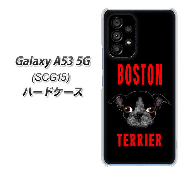Galaxy A53 5G SCG15 au YD853 ボストンテリア04 ハードケース 背面印刷