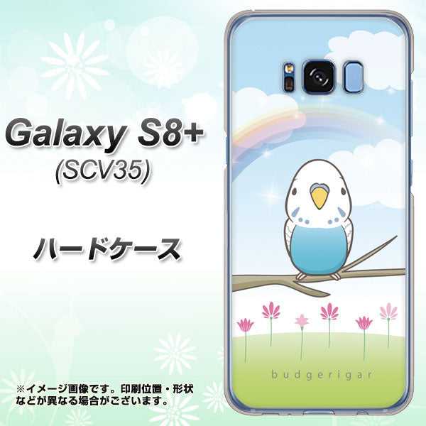 Galaxy S8+ SCV35 au SC839 セキセイインコ ブルー ハードケース 背面印刷