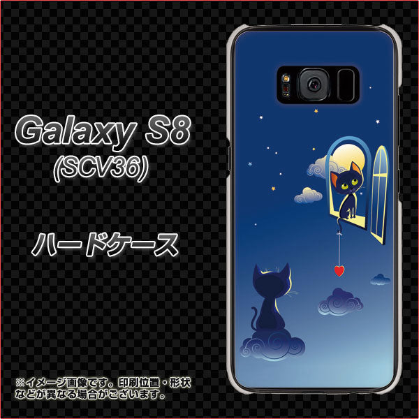 Galaxy S8 SCV36 au 341 恋の駆け引き ハードケース 背面印刷
