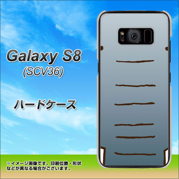 Galaxy S8 SCV36 au 345 ぞう ハードケース 背面印刷