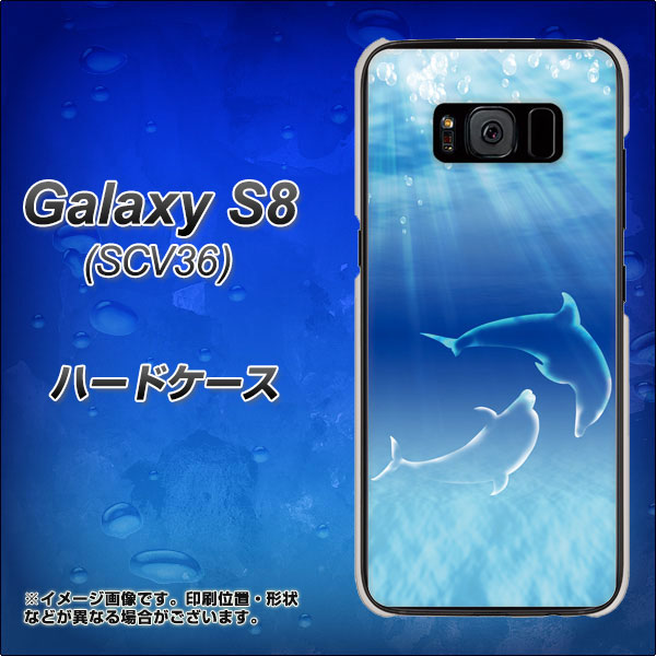 Galaxy S8 SCV36 au 1048 海の守り神イルカ ハードケース 背面印刷