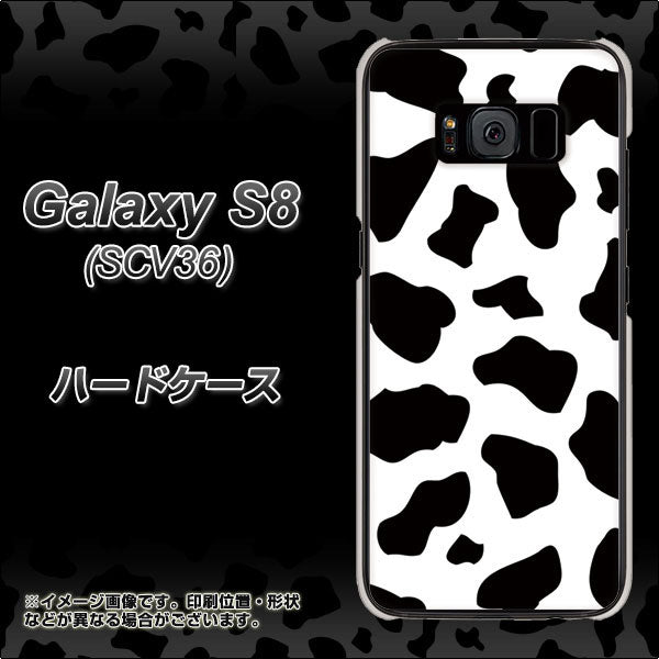 Galaxy S8 SCV36 au 1070 ダルメシアン(WH) ハードケース 背面印刷