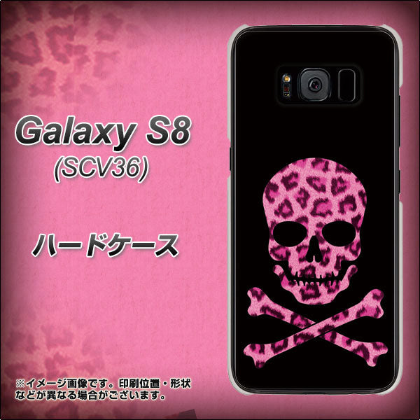 Galaxy S8 SCV36 au 1079 ドクロフレームヒョウピンク ハードケース 背面印刷