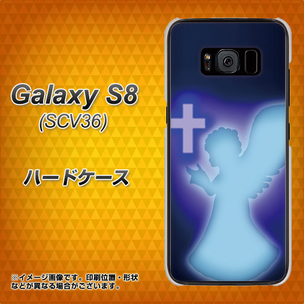Galaxy S8 SCV36 au 1249 祈りを捧げる天使 ハードケース 背面印刷
