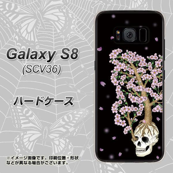 Galaxy S8 SCV36 au AG829 骸骨桜(黒) ハードケース 背面印刷