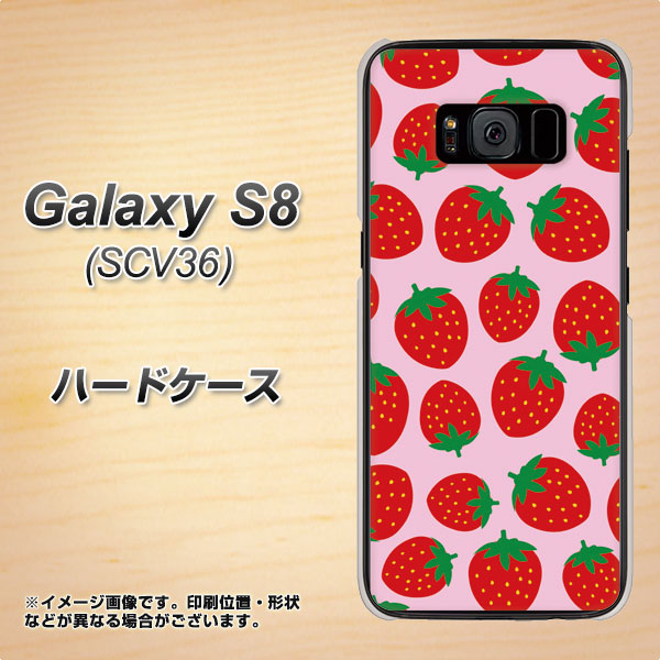 Galaxy S8 SCV36 au SC813 小さいイチゴ模様 レッドとピンク ハードケース 背面印刷
