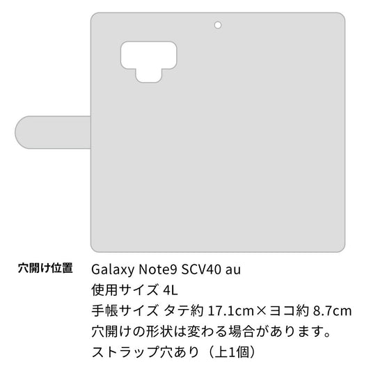 au ギャラクシー ノート9 SCV40 高画質仕上げ プリント手帳型ケース(通常型)【SC843 エンボス風デイジーシンプル(ローズピンク)】