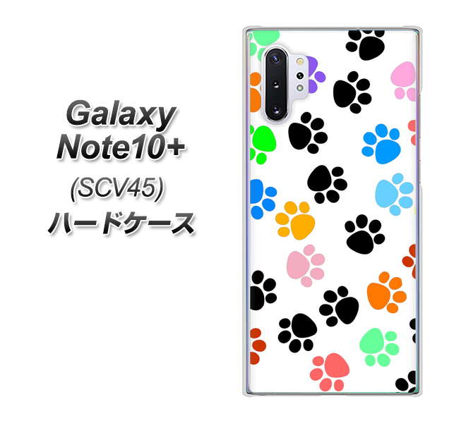 Galaxy Note10+ SCV45 au 1108 あしあとカラフル ハードケース 背面印刷