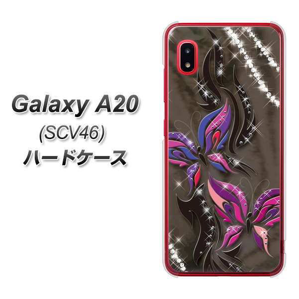 Galaxy A20 SCV46 au 1164 キラめくストーンと蝶 ハードケース 背面印刷