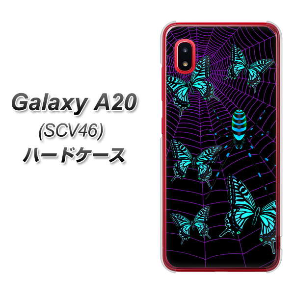 Galaxy A20 SCV46 au AG830 蜘蛛の巣に舞う蝶(青) ハードケース 背面印刷