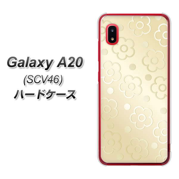 Galaxy A20 SCV46 au SC842 エンボス風デイジーシンプル(ベージュ) ハードケース 背面印刷