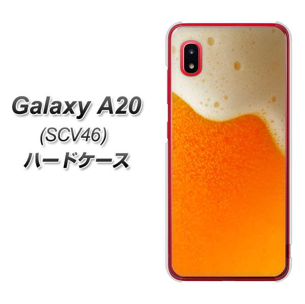 Galaxy A20 SCV46 au VA855 ジョッキ生(ビール) ハードケース 背面印刷