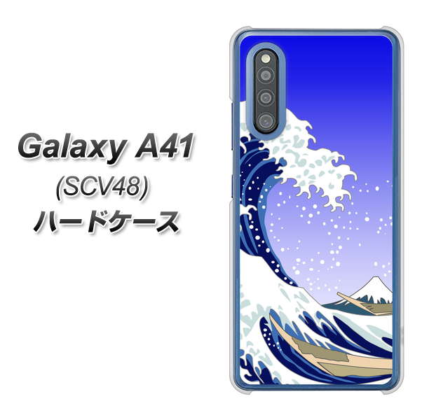 Galaxy A41 SCV48 au 625 波に富士 ハードケース 背面印刷