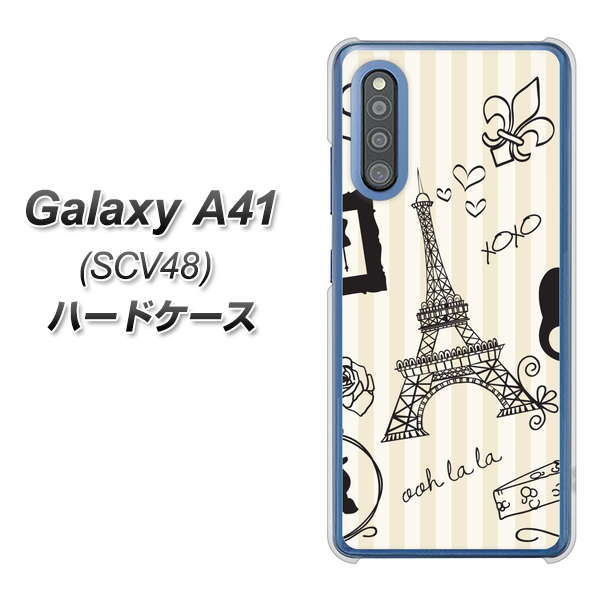 Galaxy A41 SCV48 au 694 パリの絵 ハードケース 背面印刷