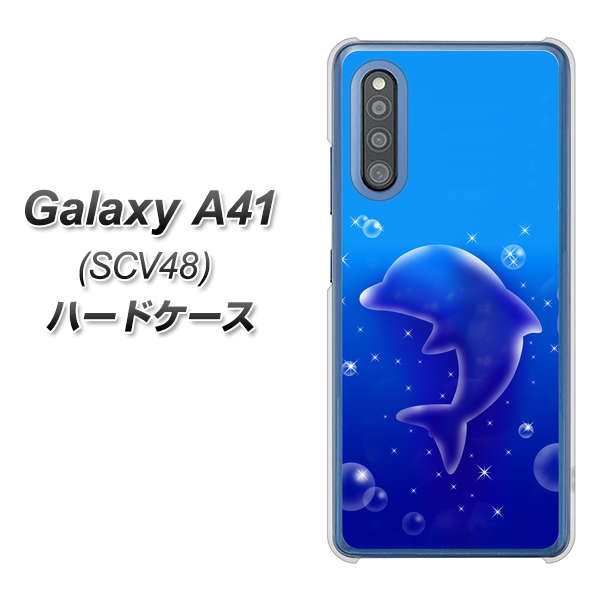 Galaxy A41 SCV48 au 1046 イルカのお昼寝 ハードケース 背面印刷