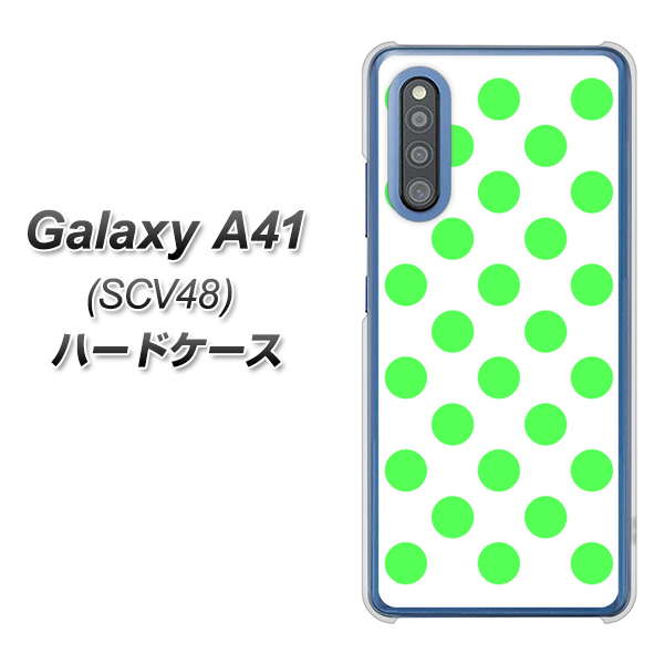 Galaxy A41 SCV48 au 1358 シンプルビッグ緑白 ハードケース 背面印刷