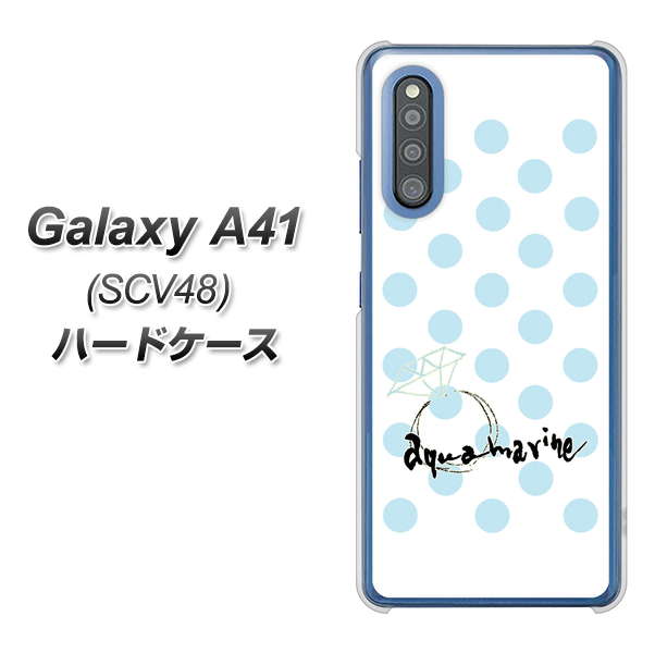 Galaxy A41 SCV48 au OE812 3月アクアマリン ハードケース 背面印刷