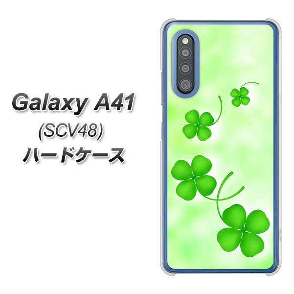 Galaxy A41 SCV48 au VA819 まいおりる幸運 ハードケース 背面印刷