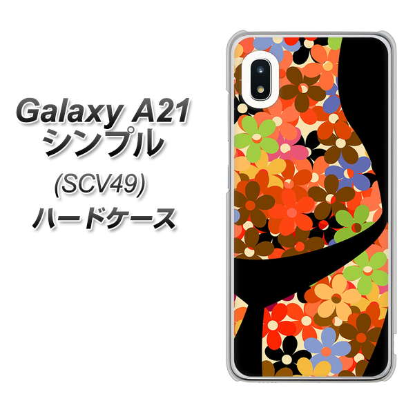 au ギャラクシーA21 シンプル SCV49 高画質仕上げ 背面印刷 ハードケース【1258 フラワーボディ】