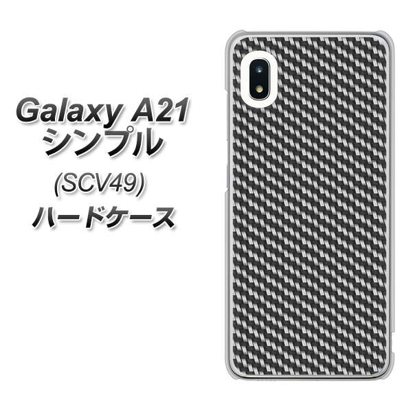 au ギャラクシーA21 シンプル SCV49 高画質仕上げ 背面印刷 ハードケース【EK877 ブラックカーボン】