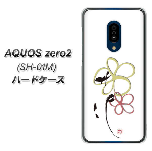 AQUOS zero2 SH-01M docomo OE800 flower ハードケース 背面印刷