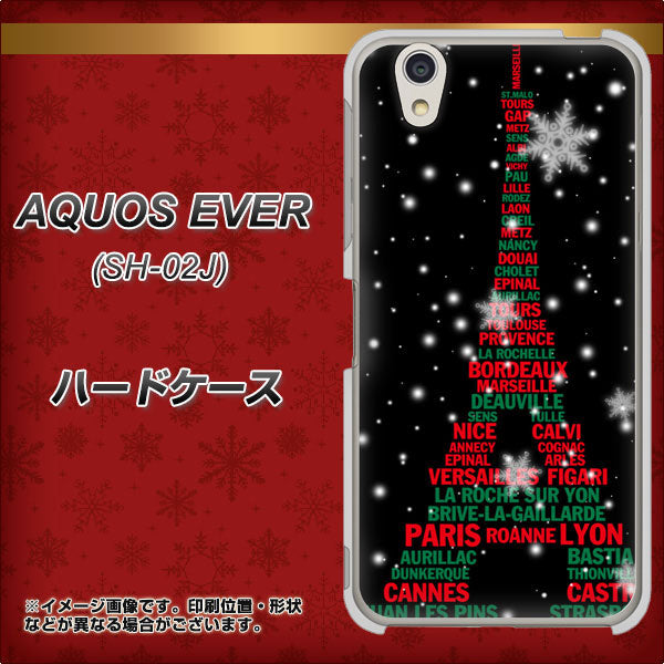 AQUOS EVER SH-02J docomo 525 エッフェル塔bk-cr ハードケース 背面印刷