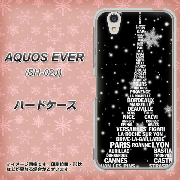 AQUOS EVER SH-02J docomo 528 エッフェル塔bk-wh ハードケース 背面印刷