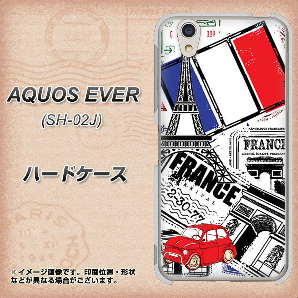 AQUOS EVER SH-02J docomo 599 フランスの街角 ハードケース 背面印刷