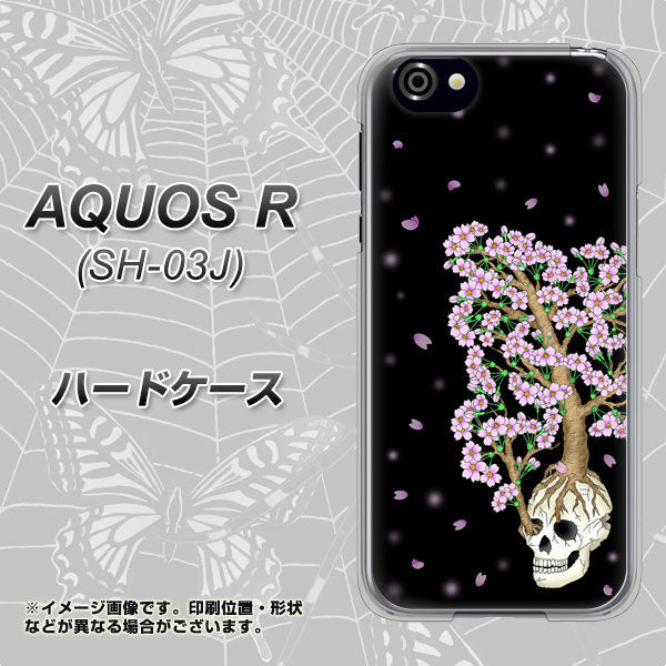 docomo アクオスR SH-03J 高画質仕上げ 背面印刷 ハードケース【AG829 骸骨桜(黒)】