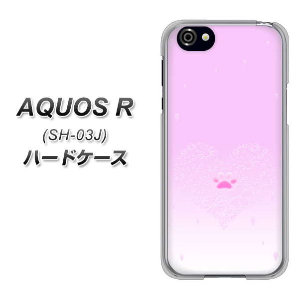 docomo アクオスR SH-03J 高画質仕上げ 背面印刷 ハードケース【YA955 ハート02 素材ホワイト】