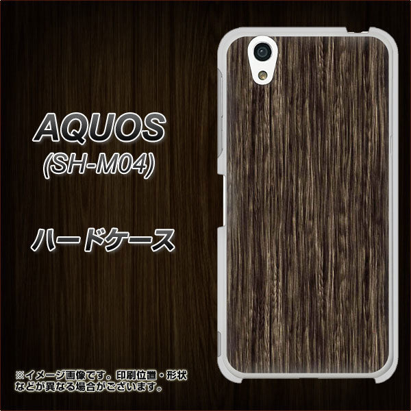 AQUOS SH-M04-A EK848 木目ダークブラウン ハードケース 背面印刷