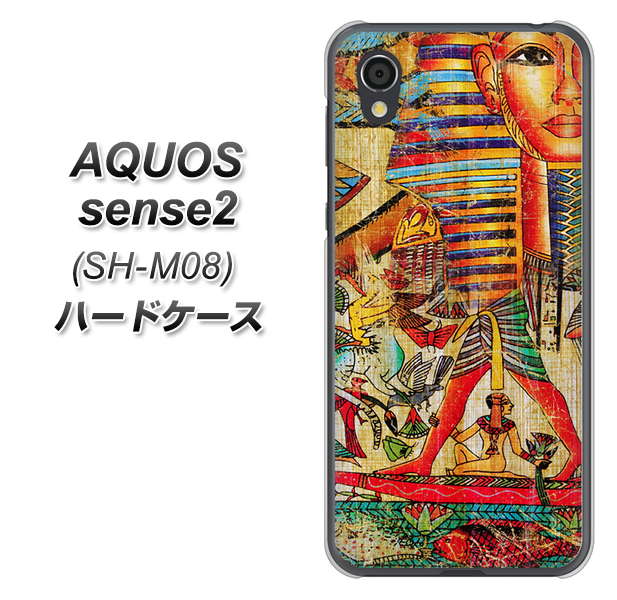 AQUOS sense2 SH-M08 329 ナイル ツタンカーメン ハードケース 背面印刷