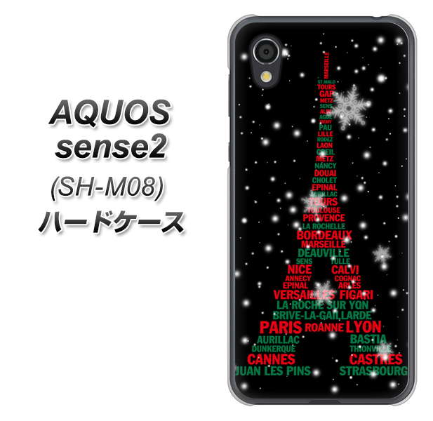 AQUOS sense2 SH-M08 525 エッフェル塔bk-cr ハードケース 背面印刷