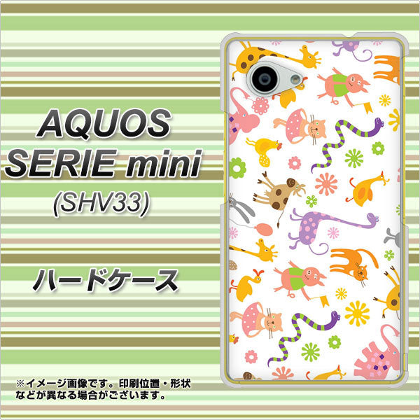 au アクオス セリエ ミニ SHV33 高画質仕上げ 背面印刷 ハードケース【134 Harry up!】