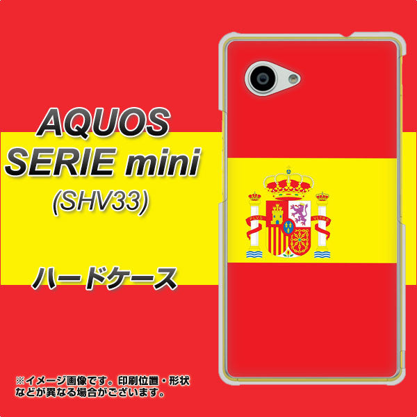 au アクオス セリエ ミニ SHV33 高画質仕上げ 背面印刷 ハードケース【663 スペイン】