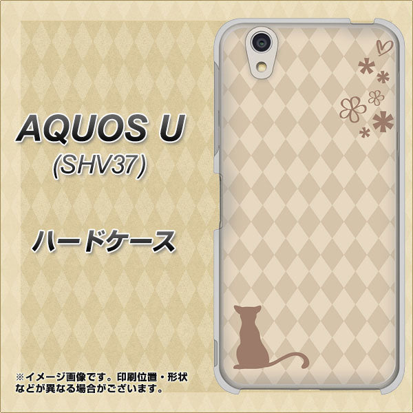 AQUOS U SHV37 au 516 ワラビー ハードケース 背面印刷