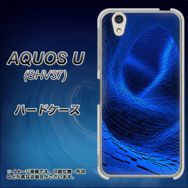 AQUOS U SHV37 au 1302 ワープブルー ハードケース 背面印刷